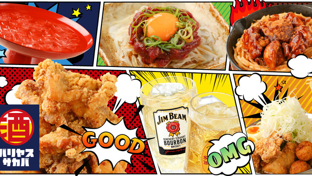 48円ハイボール バリヤスサカバ 国立南口駅前店 国立 居酒屋 食べログ