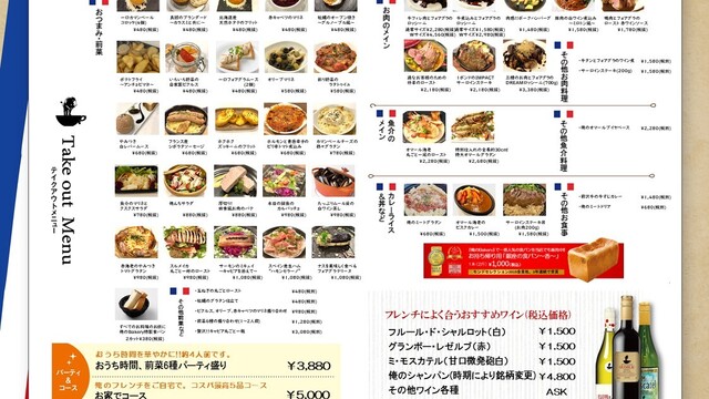 俺のフレンチ Kagurazaka 牛込神楽坂 フレンチ 食べログ