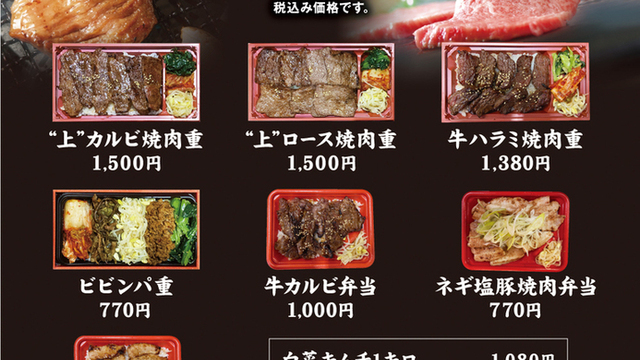 焼肉 万里 大宮南銀通り店 大宮 焼肉 ネット予約可 食べログ