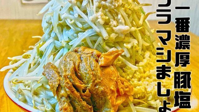 革命飯店 世界のチェ タケダ 秋田 ラーメン ネット予約可 食べログ