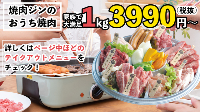 焼肉問屋 飛騨牛専門店 焼肉ジン 荒尾 焼肉 ネット予約可 食べログ 焼肉問屋 飛騨牛専門店 焼肉ジン 荒尾 焼肉 ネット予約可 食べログ
