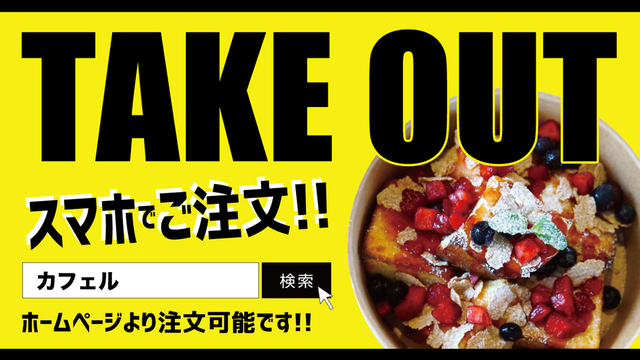 Cafe Ru カフェル 健軍校前 カフェ ネット予約可 食べログ