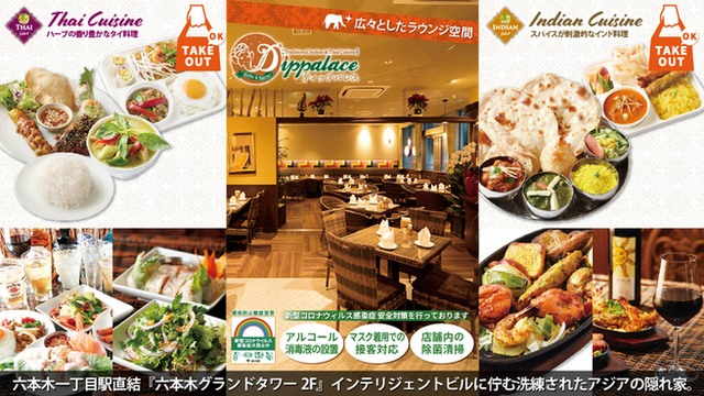 ディップパレス ヘリテイジ 六本木店 Dippalace Heritage Roppongi 六本木一丁目 タイ料理 食べログ