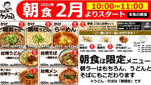 台湾ケンさん 豊田市駅前本店 豊田市 台湾料理 食べログ