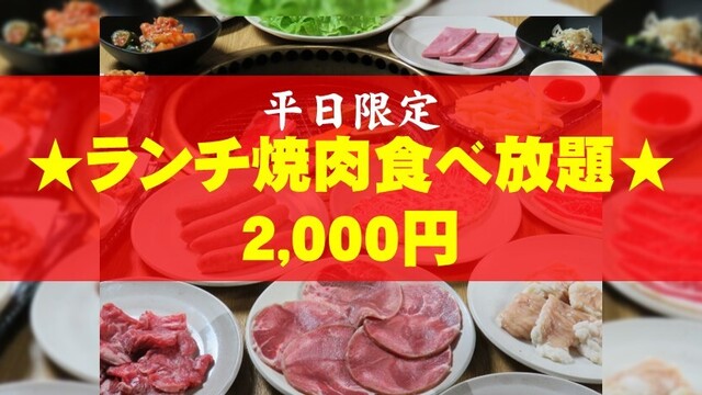 ほぼ全品380円以下 食べ放題 焼肉のかわよし 本店 久屋大通 焼肉 ネット予約可 食べログ ほぼ全品380円以下 食べ放題 焼肉のかわよし 本店 久屋大通 焼肉 ネット予約可 食べログ