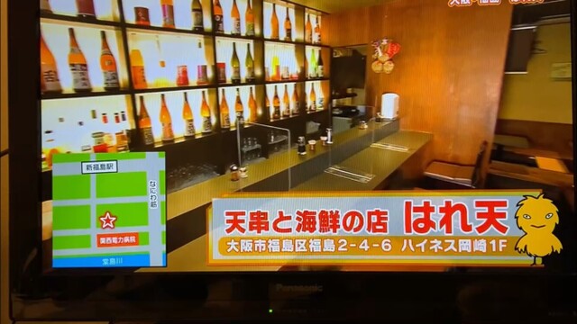 天串と海鮮の店 はれ天 中之島 魚介料理 海鮮料理 ネット予約可 食べログ 天串と海鮮の店 はれ天 中之島 魚介料理 海鮮料理 ネット予約可 食べログ