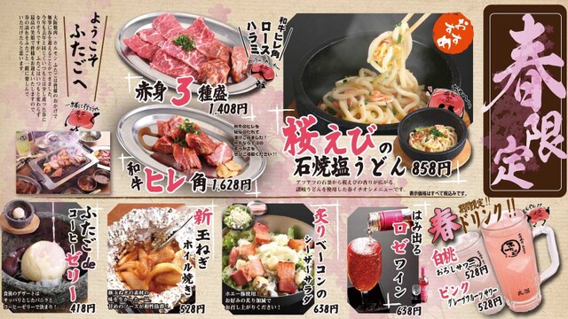 大阪焼肉 ホルモン ふたご 銀座店 内幸町 焼肉 ネット予約可 食べログ 大阪焼肉 ホルモン ふたご 銀座店 内幸町 焼肉 ネット予約可 食べログ