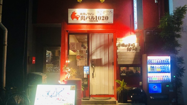 塊肉とワイン肉バル10 朝霞台本店 北朝霞 ステーキ ネット予約可 食べログ