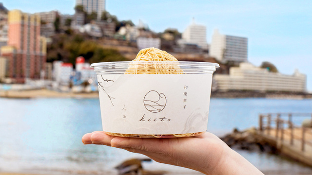 和栗菓子kiito 生糸 きいと 来宮 カフェ 食べログ 和栗菓子kiito 生糸 きいと 来宮 カフェ 食べログ