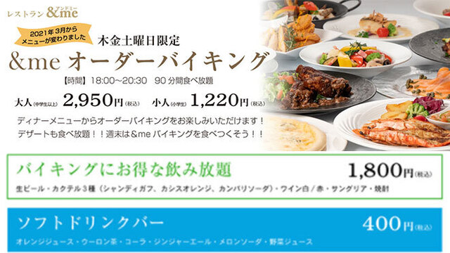 レストラン Me 水戸 カフェ 食べログ レストラン Me 水戸 カフェ 食べログ