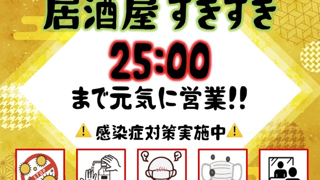 産直海鮮で宴会 すきずき 小杉店 武蔵小杉 居酒屋 ネット予約可 食べログ 産直海鮮で宴会 すきずき 小杉店 武蔵小杉 居酒屋 ネット予約可 食べログ
