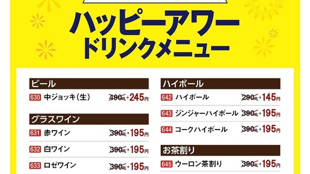 とりあえず吾平 恵那店 恵那 居酒屋 ネット予約可 食べログ