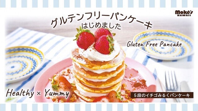 Moke S Hawaii 中目黒 中目黒 パンケーキ ネット予約可 食べログ Moke S Hawaii 中目黒 中目黒 パンケーキ ネット予約可 食べログ