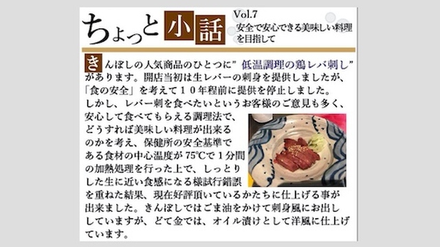 きんぼし 伏見店 伏見 居酒屋 ネット予約可 食べログ