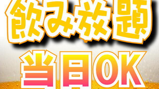 くいもの屋 わん イオン八千代緑ヶ丘店 八千代緑が丘 居酒屋 ネット予約可 食べログ くいもの屋 わん イオン八千代緑ヶ丘店 八千代緑が丘 居酒屋 ネット予約可 食べログ