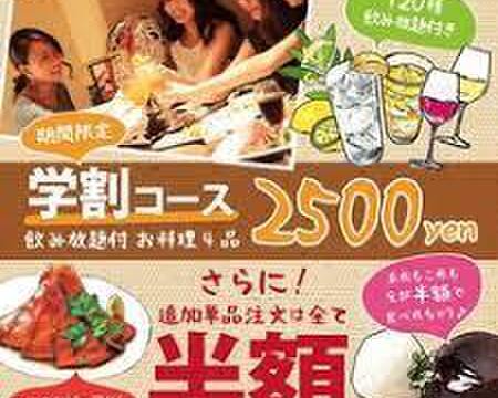 Kichiri 千里中央 きちり 千里中央 居酒屋 ネット予約可 食べログ Kichiri 千里中央 きちり 千里中央 居酒屋 ネット予約可 食べログ