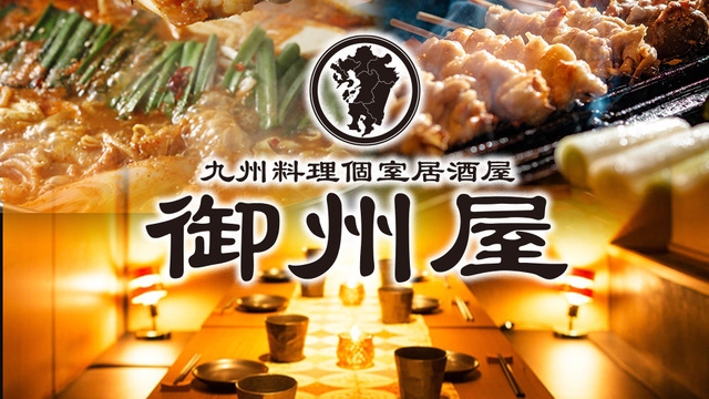 全品3時間食べ飲み放題 個室居酒屋 御州屋 八王子店 Goshuya 八王子 居酒屋 ネット予約可 食べログ