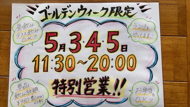 金山グリル En エン 金山 居酒屋 ネット予約可 食べログ
