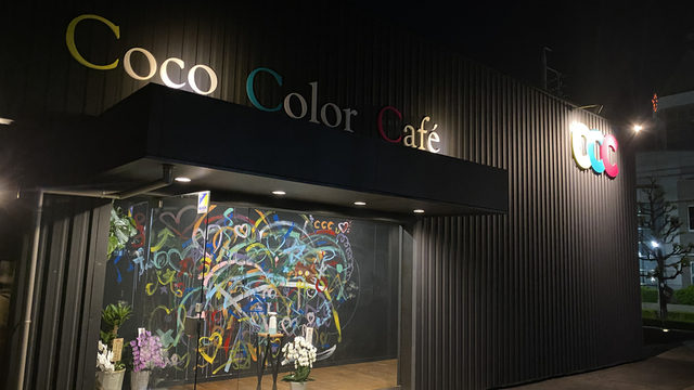 Cococolor Cafe はなみずき通 カフェ ネット予約可 食べログ