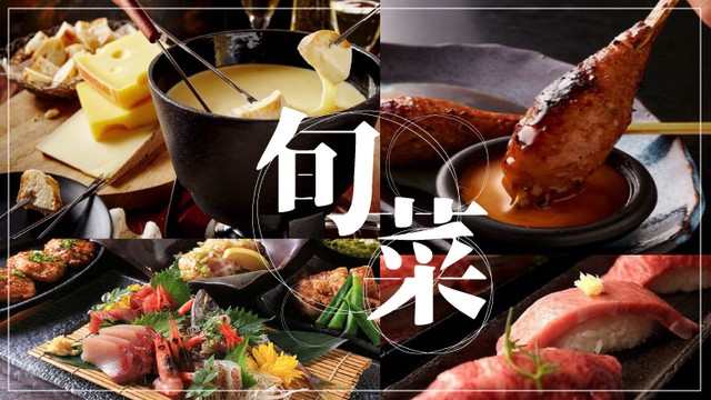 個室居酒屋 旬菜 横須賀中央店 横須賀中央 居酒屋 ネット予約可 食べログ 個室居酒屋 旬菜 横須賀中央店 横須賀中央 居酒屋 ネット予約可 食べログ