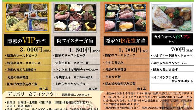 お通し 値段 法律
