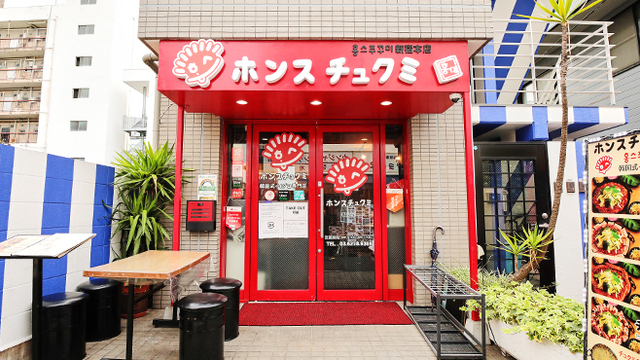 ホンスチュクミ 新宿本店のご予約 - 新大久保/韓国料理 | 食べログ