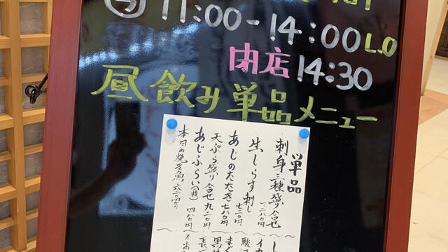 沼津海いち 沼津 魚介料理 海鮮料理 ネット予約可 食べログ 沼津海いち 沼津 魚介料理 海鮮料理 ネット予約可 食べログ