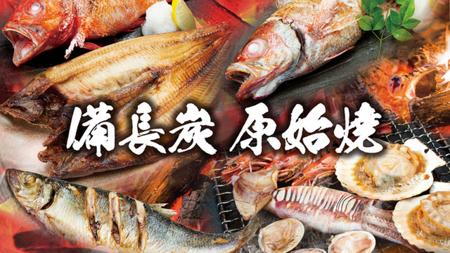 土風炉 所沢店 とふろ 所沢 居酒屋 ネット予約可 食べログ 土風炉 所沢店 とふろ 所沢 居酒屋 ネット予約可 食べログ