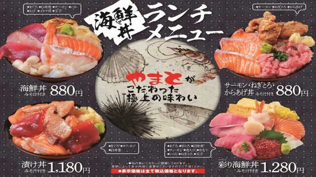 スーパー回転寿司 やまと つくば店 つくば 回転寿司 ネット予約可 食べログ