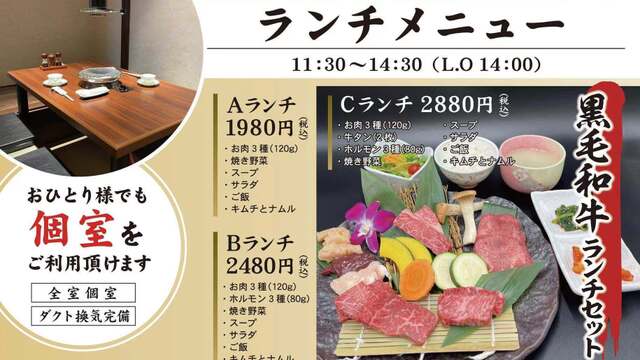 京都の焼肉処 希幸苑 丸太町 京都市営 焼肉 ネット予約可 食べログ 京都の焼肉処 希幸苑 丸太町 京都市営 焼肉 ネット予約可 食べログ