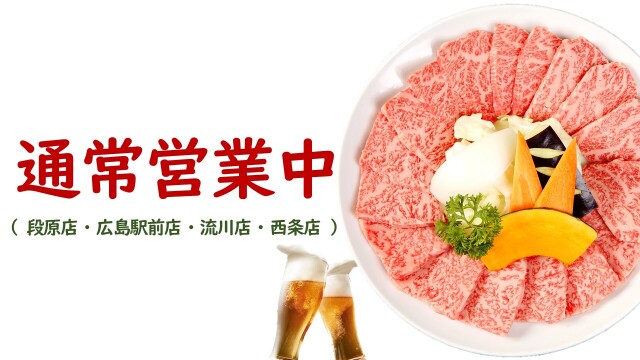 焼肉 ふるさと 段原店 比治山下 焼肉 食べログ