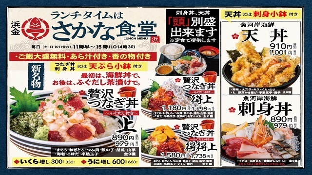 魚河岸酒場 Fuku浜金 Kitte名古屋店 名古屋 居酒屋 ネット予約可 食べログ