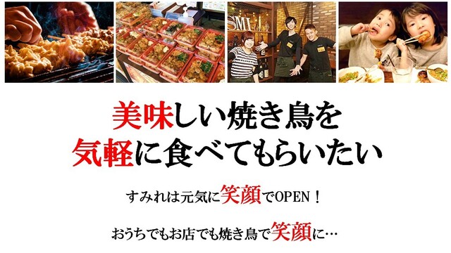 やきとり家すみれ 向ケ丘遊園店 向ケ丘遊園 焼鳥 ネット予約可 食べログ やきとり家すみれ 向ケ丘遊園店 向ケ丘遊園 焼鳥 ネット予約可 食べログ
