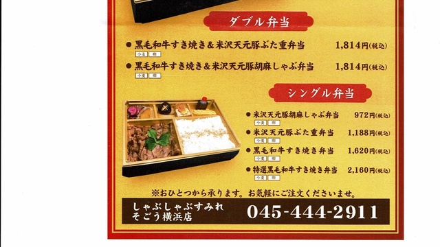 しゃぶしゃぶ すみれ そごう横浜店 横浜 しゃぶしゃぶ ネット予約可 食べログ しゃぶしゃぶ すみれ そごう横浜店 横浜 しゃぶしゃぶ ネット予約可 食べログ
