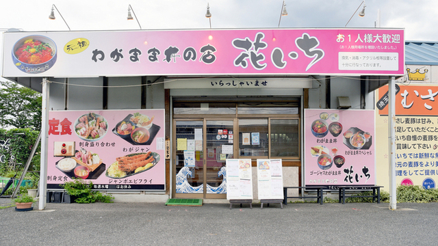 花いち 南大塚 魚介料理 海鮮料理 食べログ 花いち 南大塚 魚介料理 海鮮料理 食べログ