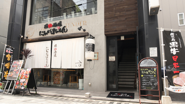 焼肉酒場 たんがほるもん （ow meat tender【旧店名】カウミート