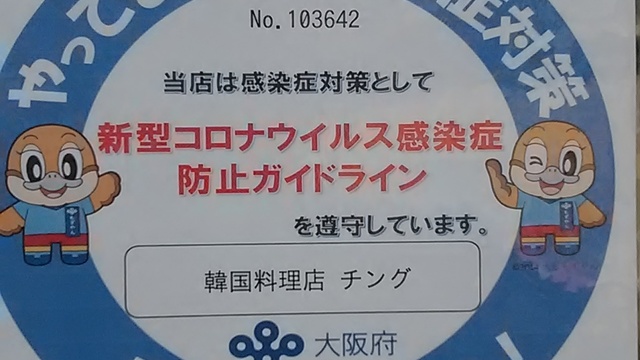 チング 親舊 鶴橋 韓国料理 ネット予約可 食べログ チング 親舊 鶴橋 韓国料理 ネット予約可 食べログ