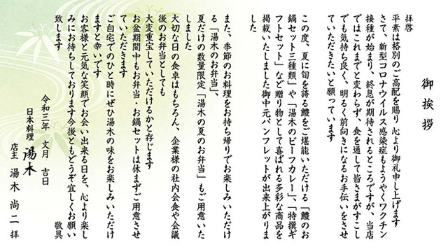 北新地 湯木 新店 キタシンチユキ 北新地 懐石 会席料理 ネット予約可 食べログ