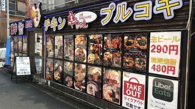 辛ちゃん 新大久保 韓国料理 食べログ