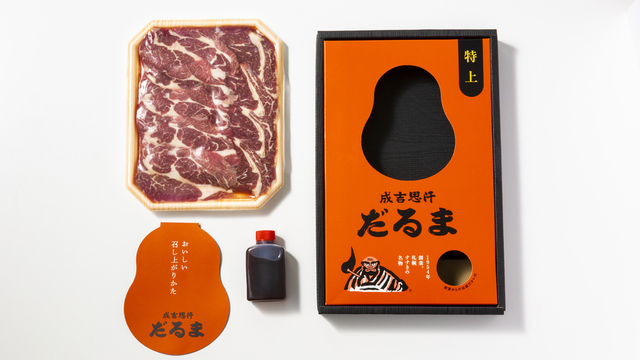 Jingisukan Daruma Hon Ten - Susukino/Jingisukan (Grilled lamb