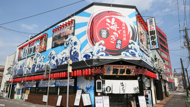 はこだてマルカン漁業部 海がき 本店 - 函館駅前/居酒屋 | 食べログ