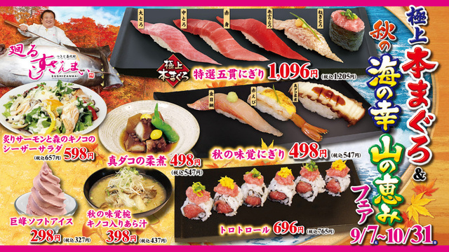 廻るすしざんまい 越谷レイクタウン店 越谷レイクタウン 回転寿司 食べログ 廻るすしざんまい 越谷レイクタウン店 越谷レイクタウン 回転寿司 食べログ