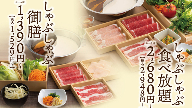 しゃぶしゃぶ 温野菜 池袋東口店 しゃぶしゃぶおんやさい 池袋 しゃぶしゃぶ ネット予約可 食べログ