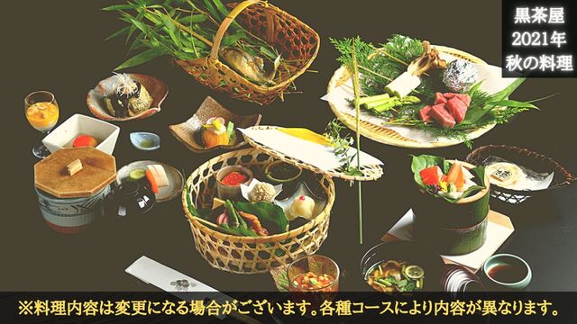 黒茶屋 くろちゃや 武蔵五日市 懐石 会席料理 食べログ