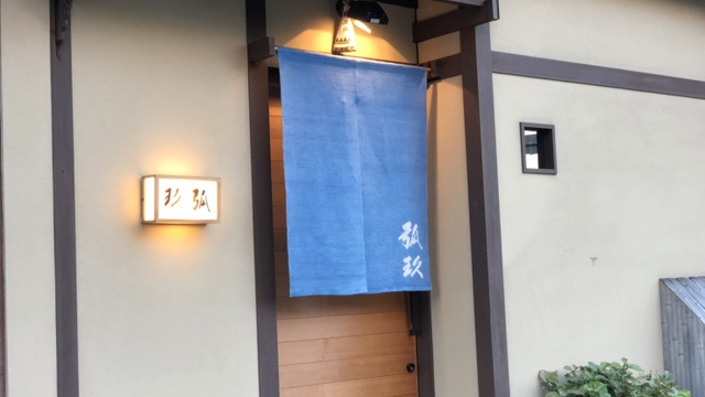 Kokyu image 4 - Full view