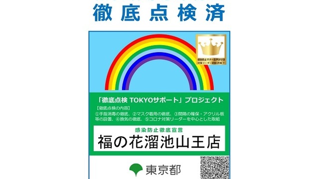 福の花 溜池山王店 溜池山王 居酒屋 ネット予約可 食べログ
