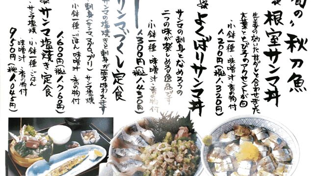 まるさ水産 桑名店 西別所 居酒屋 ネット予約可 食べログ