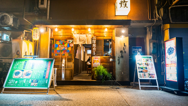 しじみ炊き肉くにき 西梅田店>