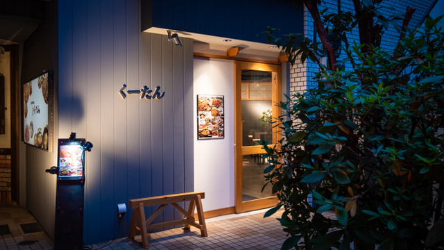 くーたんのご予約 - 荻窪/韓国料理 | 食べログ 