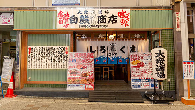しろくまストア 堺東駅前店のご予約 - 堺東/居酒屋 | 食べログ